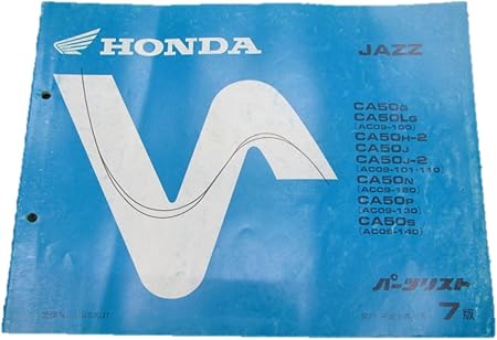Amazon 中古 ホンダ 正規 バイク 整備書 ジャズ パーツリスト 正規 7版 パーツカタログ 整備書 バイク工具 メンテナンス 車 バイク