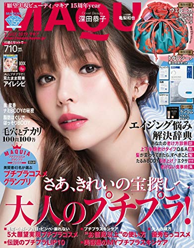 MAQUIA 2019年7月号 画像 A