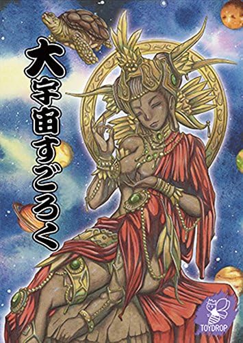 Amazon 大宇宙すごろく ボードゲーム おもちゃ