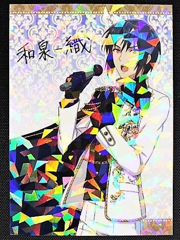 Amazon Co Jp アイドリッシュセブン アニメイト特典 ホログラムカード 和泉一織 送料無料 アイナナ ホビー 通販