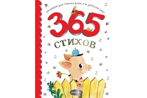 AEVVV Russian Books - Book in Russian Language - 365 Stikhov dlya Detskogo Sada - Стихи Книги На Русском Языке - Russian Fairy Tales - Luchshie Stihi