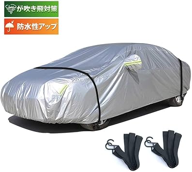 Amazon Linfen 車カバー 防水性アップ ボディカバー カーカバー 自動車カバー 防水防塵防輻射紫外線 黄砂対策 弾力な防風ロープ付き 自動車2m 415 170 150cm ボディーカバー 車 バイク Amazon Linfen 車カバー 防水性アップ ボディカバー カーカバー 自動車カバー 防水防塵防輻射紫外線 黄砂対策 弾力な防風ロープ付き 自動車2m 415 170 150cm ボディーカバー 車 バイク