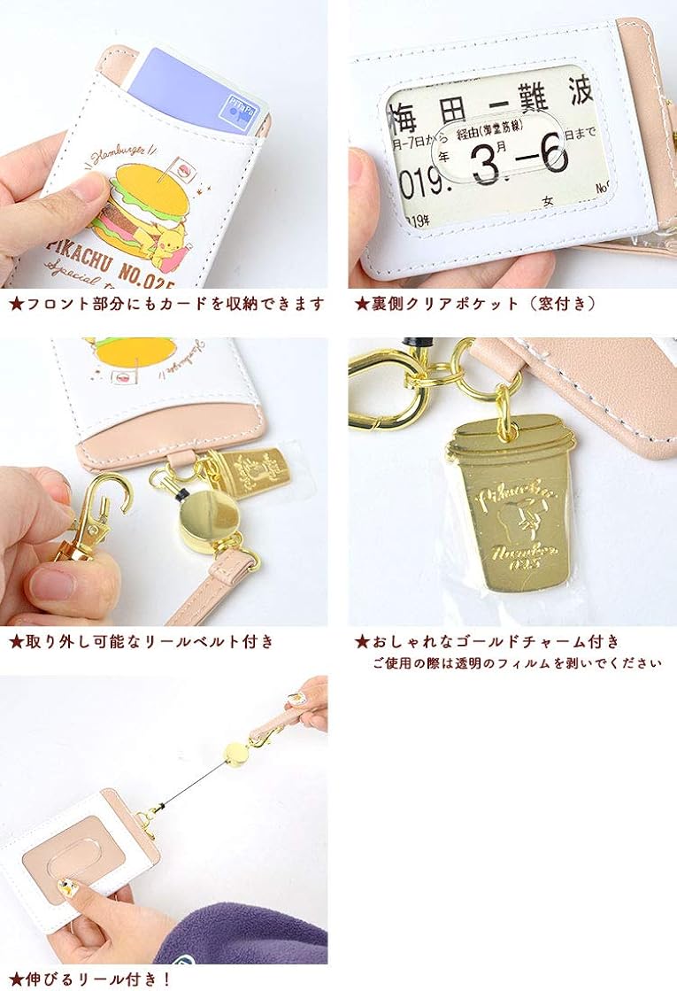 Amazon パスケース かわいい レディース ピカチュウ リール付き ポケモン 定期入れ 定期ケース 女子高生 キャラクター カードケース 中学生 大学生 高校生 通勤 通学 シューズ バッグ