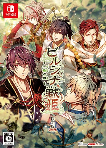 ビルシャナ戦姫 ～一樹の風～ [限定版]