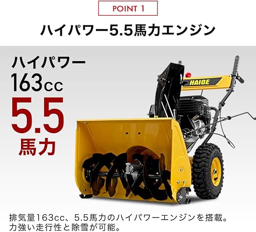 Amazon Haige 宅配 1年保証 除雪機 エンジン式 自走式 Hg K25 除雪機