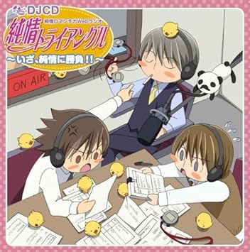 割引クーポン対象品 純ロマ ドラマcd レア多数 セット 売り尽 Webrothers Com Br