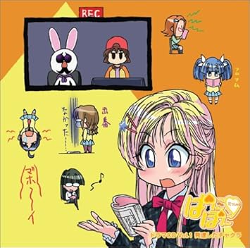 Amazon ドラマcd ぱにぽにだっしゅ Vol 1 ドラマ 斎藤千和 桃月学園1年え び 組 桃月学園1年c組feat 片桐姫子 山崎バニラ 折笠富美子 雪野五月 植田佳奈 堀江由衣 野中藍 アニメ ミュージック