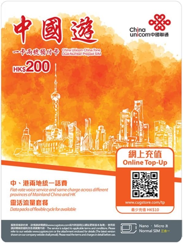 China Unicom China Traval Dual-Number Renewable Prepaid SIM Card