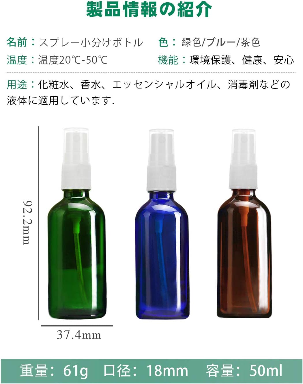 Amazon スプレーボトル ガラス製 容器 6個50ml A Videt 遮光瓶 小分けボトル 液体詰替用ボトル 再利用 ブルー 50ml 2本 茶色50ml 2本 緑色50ml 2本 A Videt コスメ用詰替え容器 通販