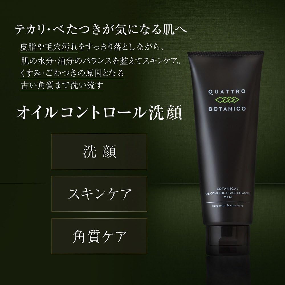 Amazon クワトロボタニコ Quattro Botanico 旅行用 スキンケアセット メンズ ボタニカル スキンケア トラベルセット 男性 オールインワン化粧水 洗顔 クリーム メンズコスメ 約2週間分 クワトロボタニコ Quattro Botanico フェイスケアセット 通販