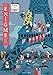 Enigmes à tous les étages : Tome 4, A Paris by 