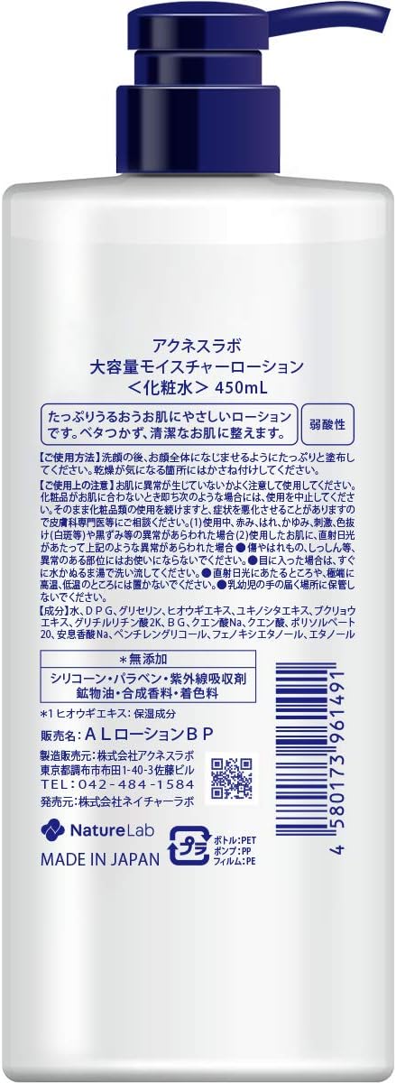 Amazon アクネスラボ 無添加 化粧水 モイスチャー ローション 大容量 450ml アクネスラボ 化粧水 通販