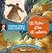 Ali baba et les 40 voleurs (1CD audio) by 