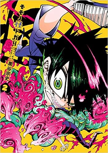 モモノ怪トガリ