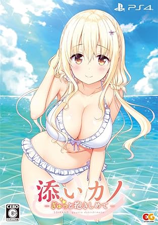 Amazon Com Soi Kano Gyutto Dakishimete Limited Edition Japan Amazon Com Soi Kano Gyutto Dakishimete Limited Edition Japan