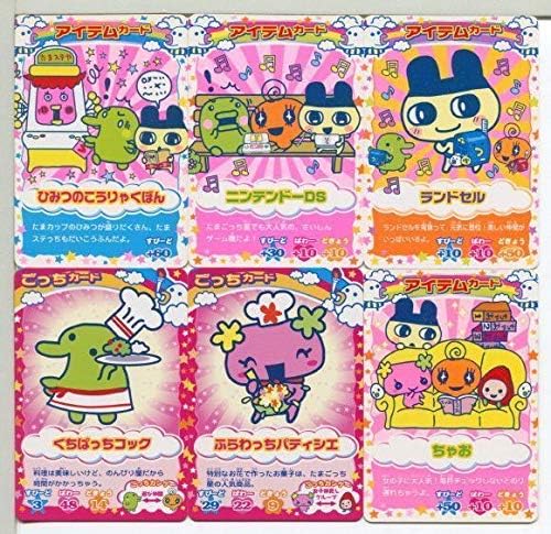大決算売り尽くし たまごっち カードダス レアカードセット 正規販売代理店 Www Nigerianbanker Com