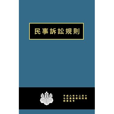 Amazon Best Sellers: Best Law in Japanese