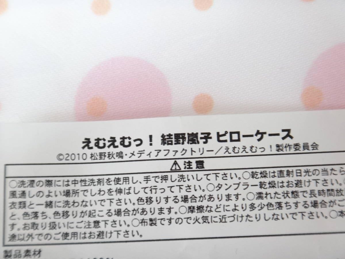 Amazon Co Jp えむえむっ ピローケース 結野 嵐子 ウェディングドレス姿 ホビー 通販