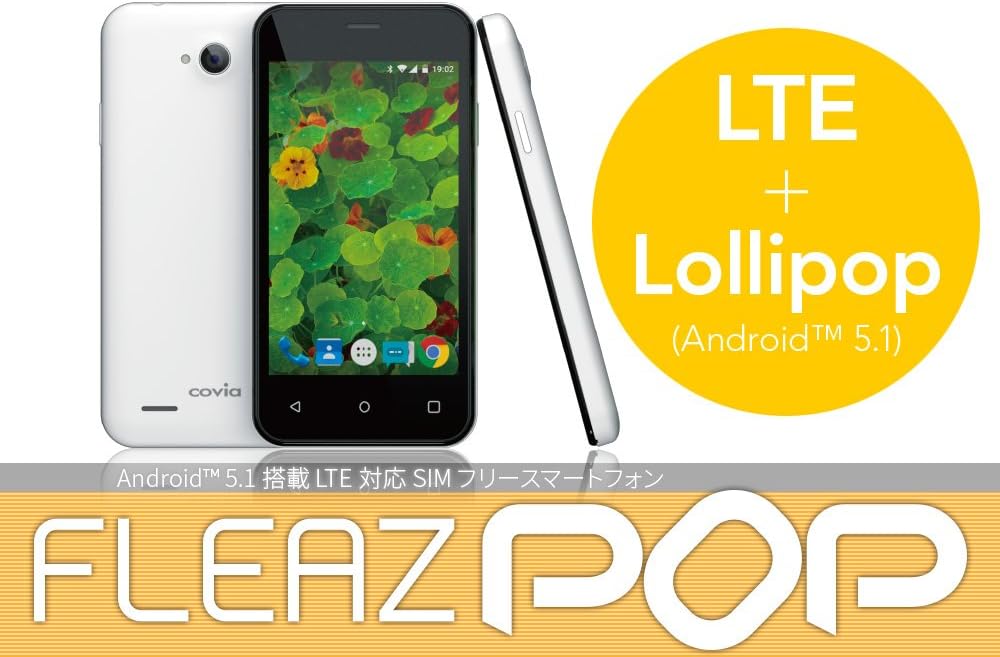 Amazon Covia Lte対応 Simフリー スマートフォン Fleaz Pop Android5 1 4inch Wvga Fdd Lte Microsim 1gb 8gb Cp L42a スマートフォン本体 通販 Amazon Covia Lte対応 Simフリー スマートフォン Fleaz Pop Android5 1 4inch Wvga Fdd Lte Microsim 1gb 8gb Cp L42a スマートフォン本体 通販