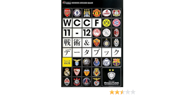 Wccf 11 12 戦術 データブック Ver 2 0対応版 Ascii Media Works Amazon Com Books