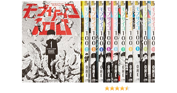 モブサイコ100 コミック 1 12巻セット 裏少年サンデーコミックス Amazon Com Books