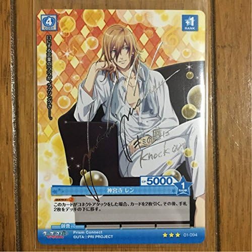 Amazon Co Jp うたの プリンスさまっ 1000 プリズムコネクト プリコネ 神宮寺レン サイン入り ホビー 通販