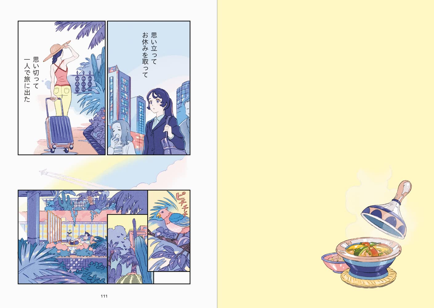 Rooms: An Illustration and Comic Collection by Senbon Umishima (Japanese Edition)