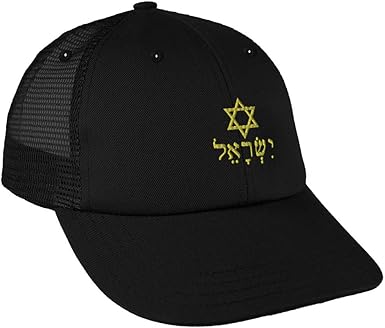 hebrew baseball caps