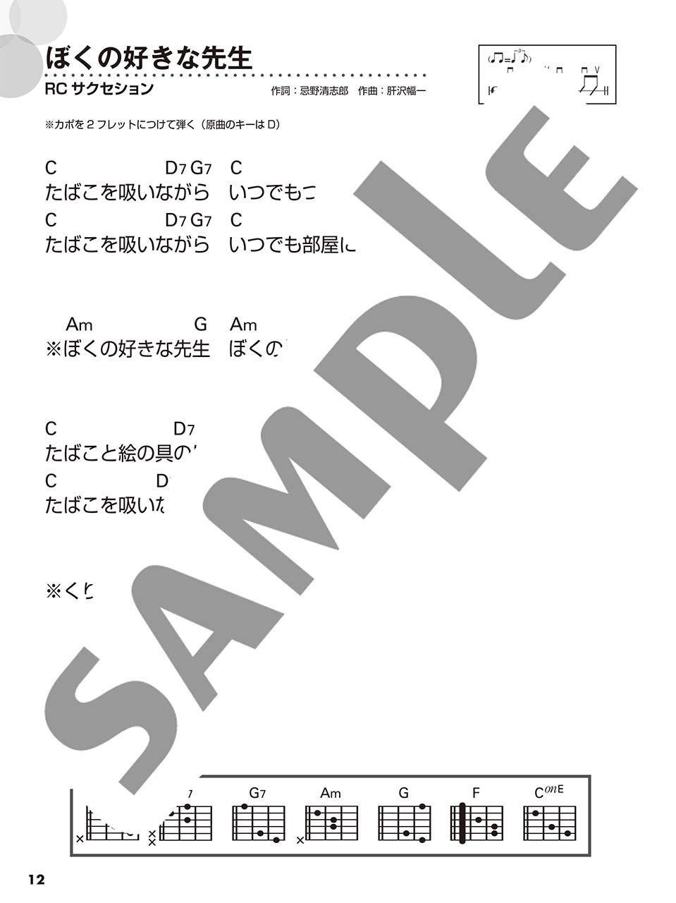 Amazon ギター弾き語り 大きな歌詞とコードネームで本当に見やすい 保存版 フォーク ニューミュージック ベストヒット333 本 通販