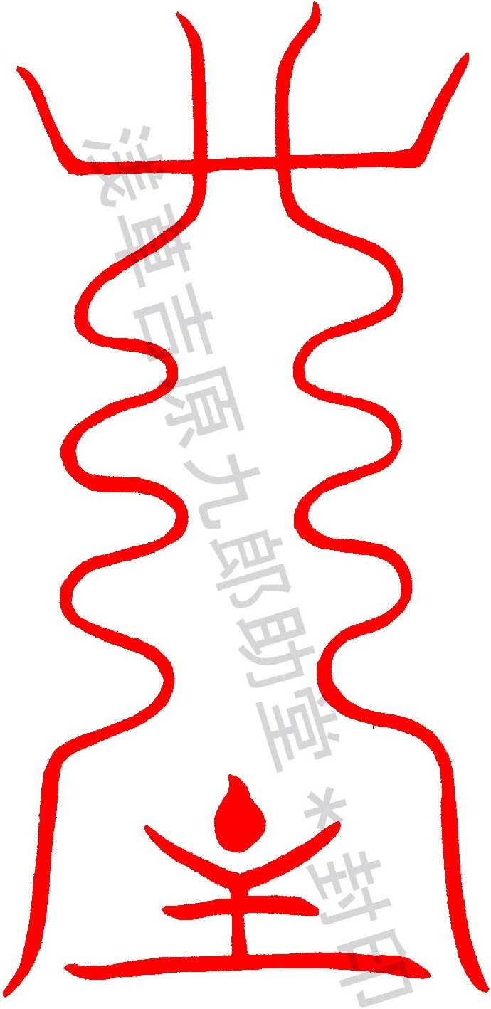 金運 お金を引き寄せる刀印護符 陰陽師に伝わる金運アップのお守り A 013 護符の浅草吉原九郎助堂 通販 Yahoo ショッピング