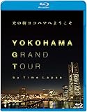 YOKOHAMA GRAND TOUR [Blu-ray]