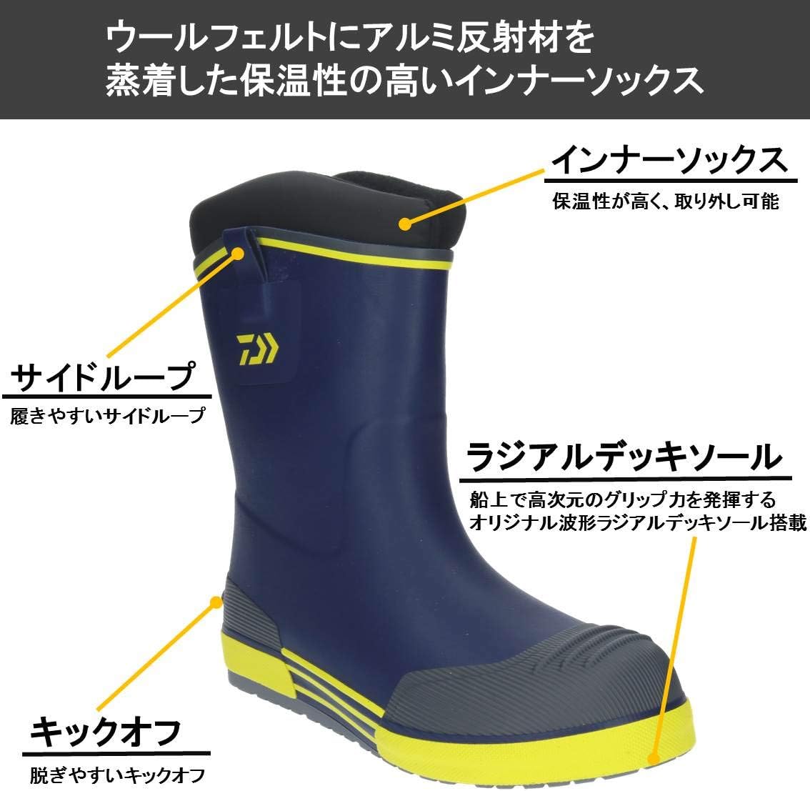 Amazon ダイワ Daiwa 防寒ブーツ ウインターラジアルデッキブーツ ネイビー イエロー M Wd 2401 船釣り用長靴 ダイワ Daiwa フィッシングブーツ