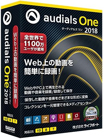 Amazon Audials One 18 動画 映像 Pcソフト