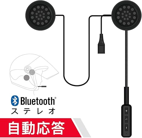 Amazon Natuoke バイク ヘルメット用 ヘッドセット オートバイ用 ヘッドフォン Bluetooth4 1 ステレオ 音楽 ハンズフリー 通信 スピーカー ワイヤレス 音楽 音声コントロール 通話 日本語説明書付き 一年メーカー保証付き バイク用通信機器 車 バイク