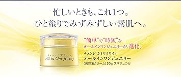 Amazon クリスタルジェミー チェンジ カオリホワイト オールインワンジュエリー リニューアル前処方 クリスタルジェミー ビューティー 通販
