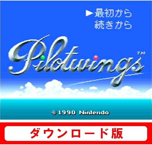 Amazon Co Jp Newニンテンドー3ds専用 パイロットウイングス スーパーファミコンソフト オンラインコード ゲーム