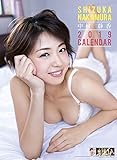 トライエックス 中村静香 2019年 カレンダー CL-188 壁掛け B2