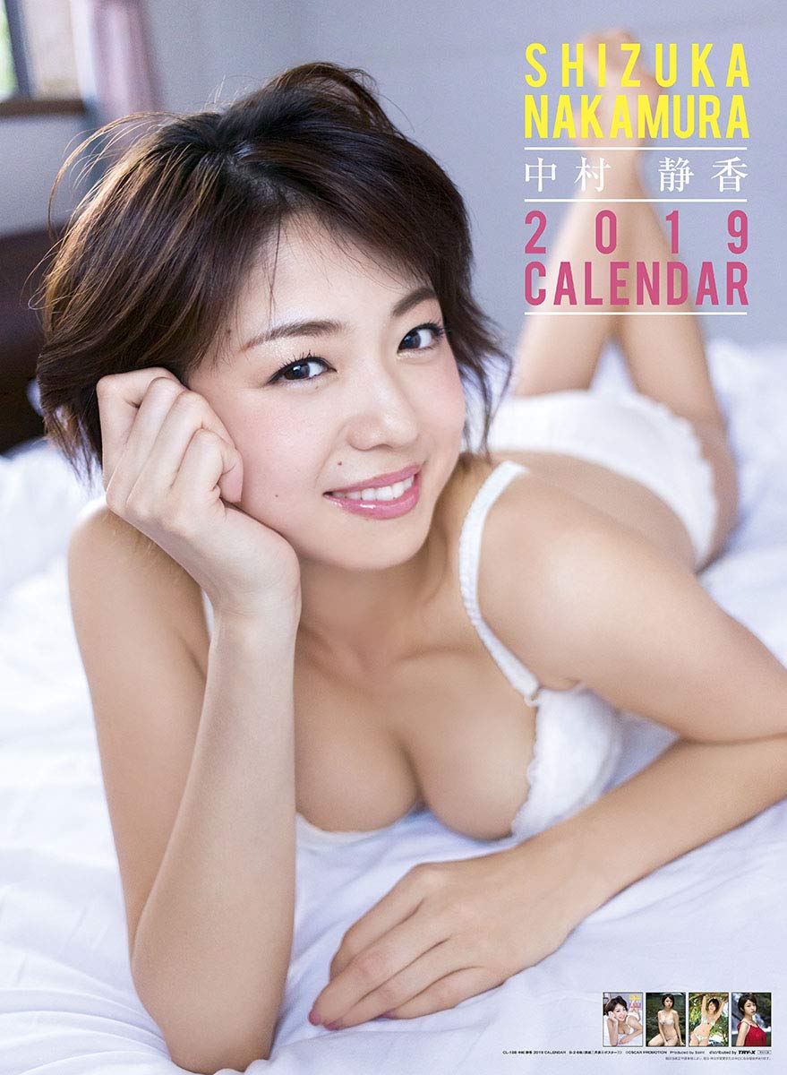 Mua トライエックス 中村静香 2019年 カレンダー CL-188 壁掛け B2