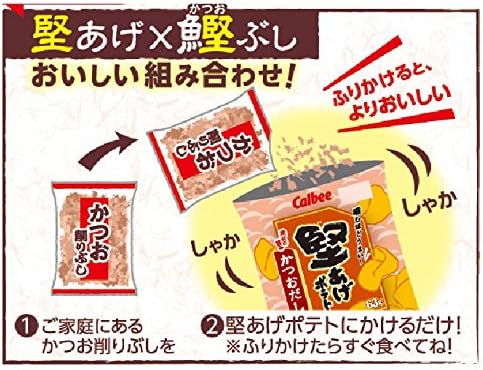Amazon カルビー 堅あげポテト かつおだし味 63g 12袋 堅あげポテト スナック菓子 通販