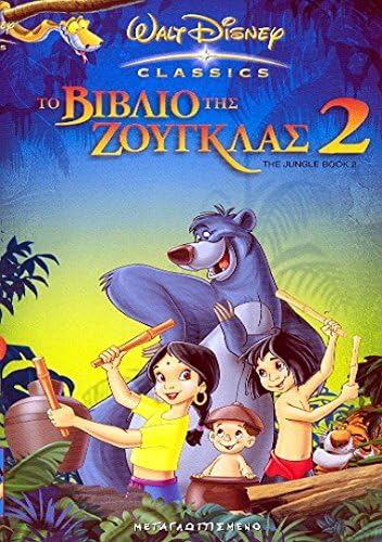 Anime Jungle 2