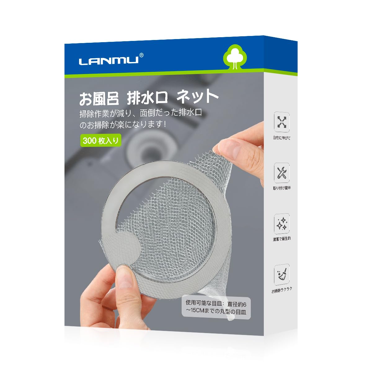 LANMU お風呂 排水口ネット 300枚入り お風呂の髪の毛キャッチャー 詰まり防止 抗菌 使い捨てフィルター 排水溝 ゴミ受け 髪の毛 細かなゴミ キャッチ の商品画像