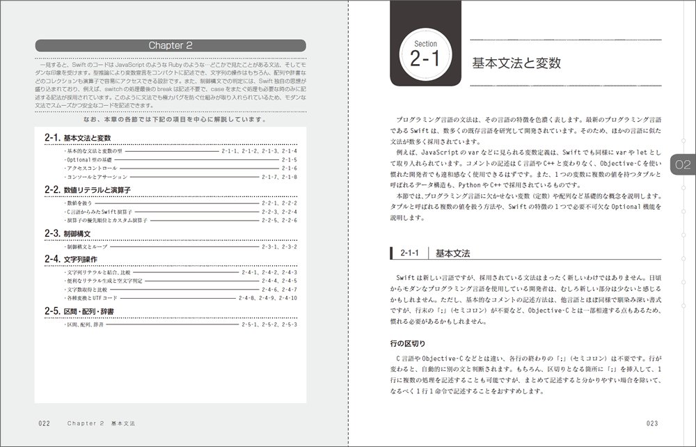 開発のプロが教える Swift標準ガイドブック Ryui Ji Watanabe Masaki Fuke Akira Suzuki Hirohito Katoi Amazon Com Books