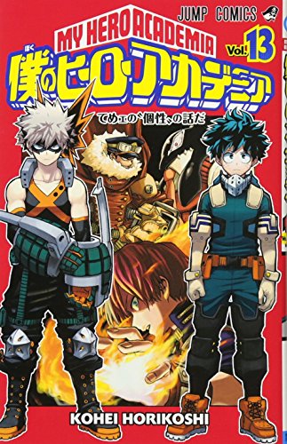 My Hero Academia Vol.13