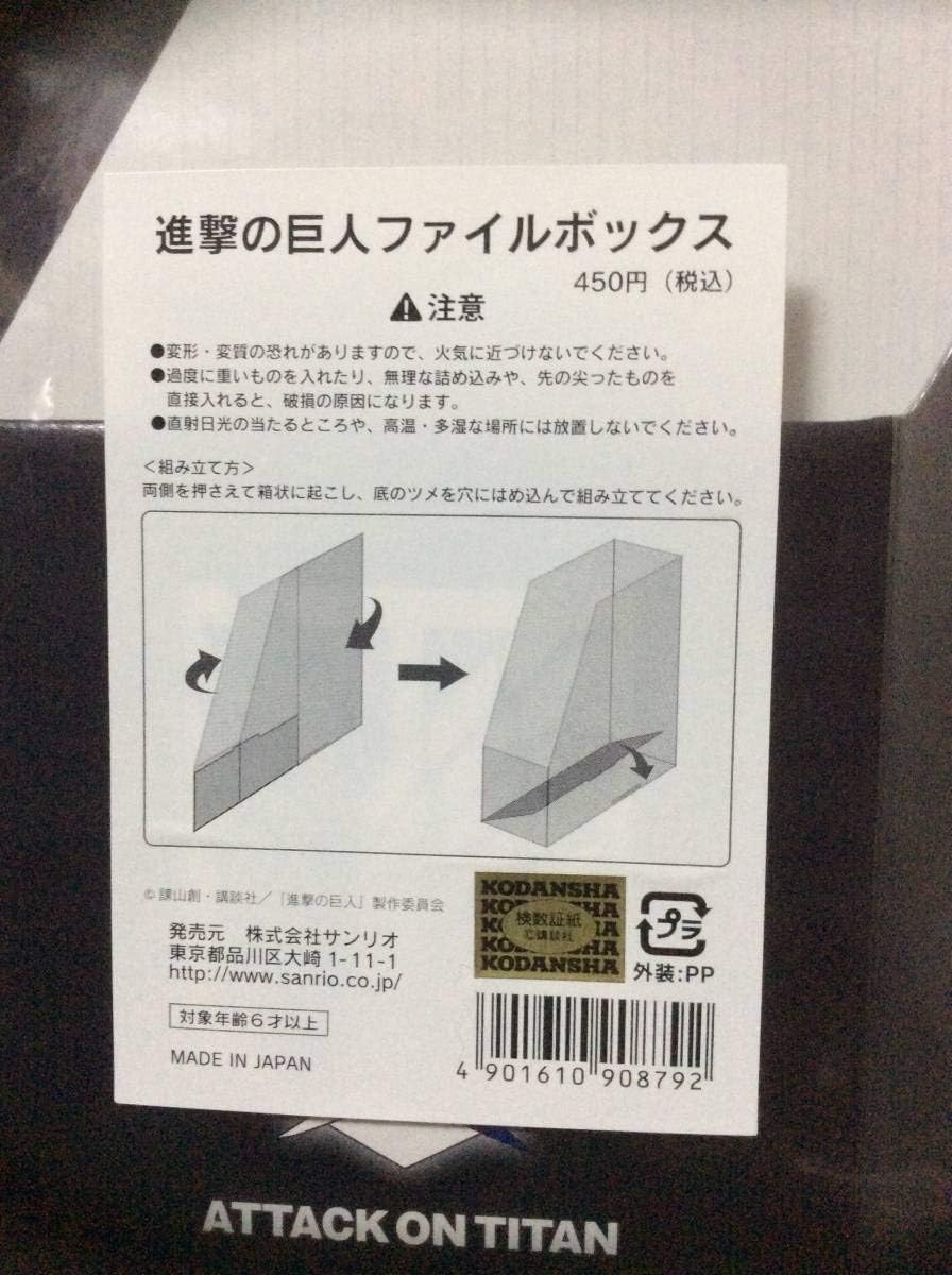 Amazon 進撃の巨人ファイルボックスリヴァイ紙製 アニメ 萌えグッズ 通販