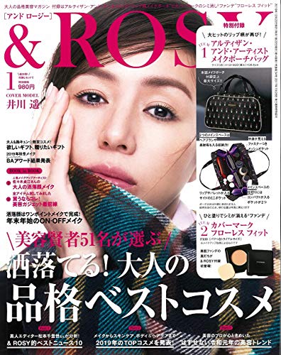 &ROSY 2020年1月号 画像 A
