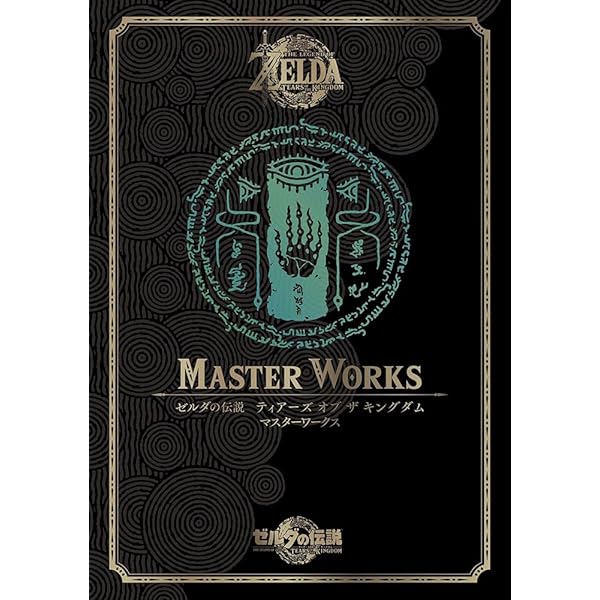 The Legend of ZELDA 30th記念書籍　英語版 Amazon.com: The Legend of Zelda 30th Anniversary Book Vol. 3 THE