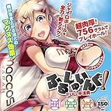 Maccos Japan Full Swing in Motion 756grams Onahole Tenga