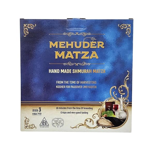 ATERET JUDAICA – MATZA BAKERY 3 HANDMADE SHMURAH...