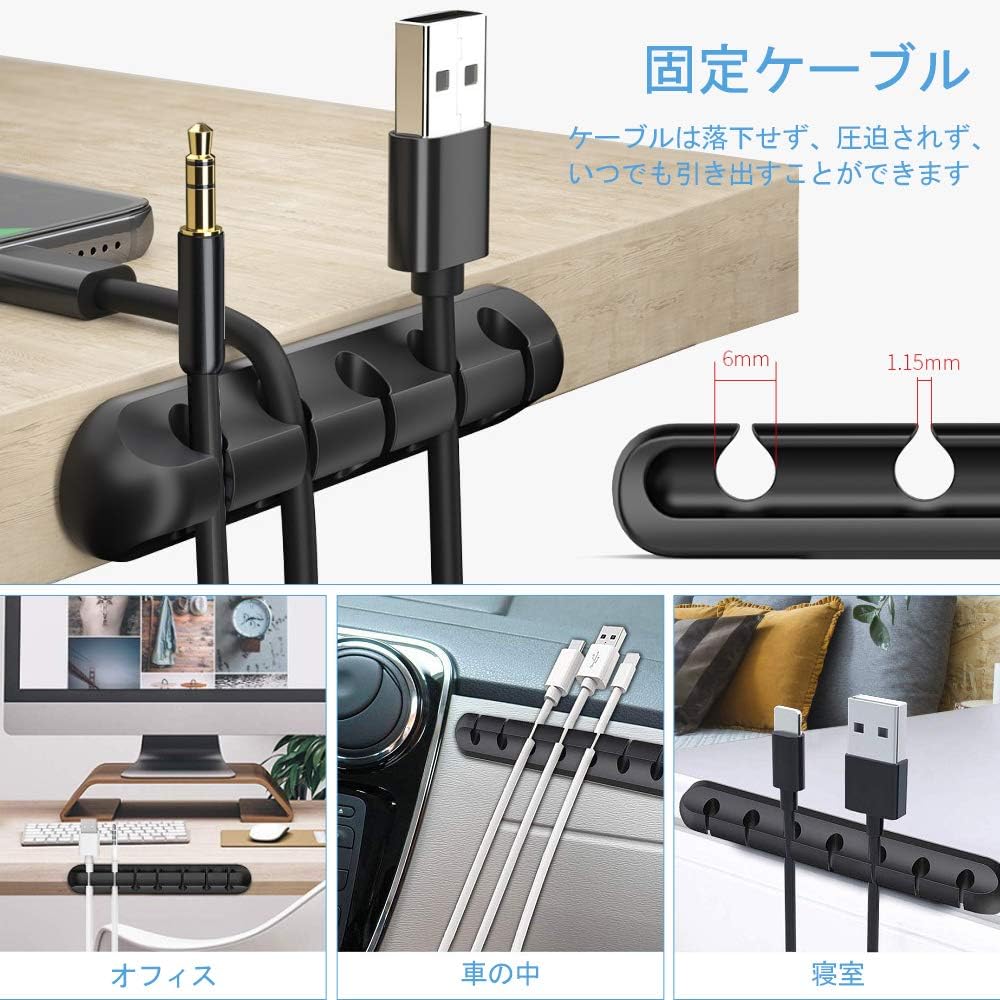 Amazon ケーブルホルダー ケーブルクリップ 充電ケーブル ヘッドフォンケーブルの整理に適し 優れるシリコン 3m両面テープ ケーブル 束ねる 黒 3 5 7穴 配線アクセサリー 文房具 オフィス用品