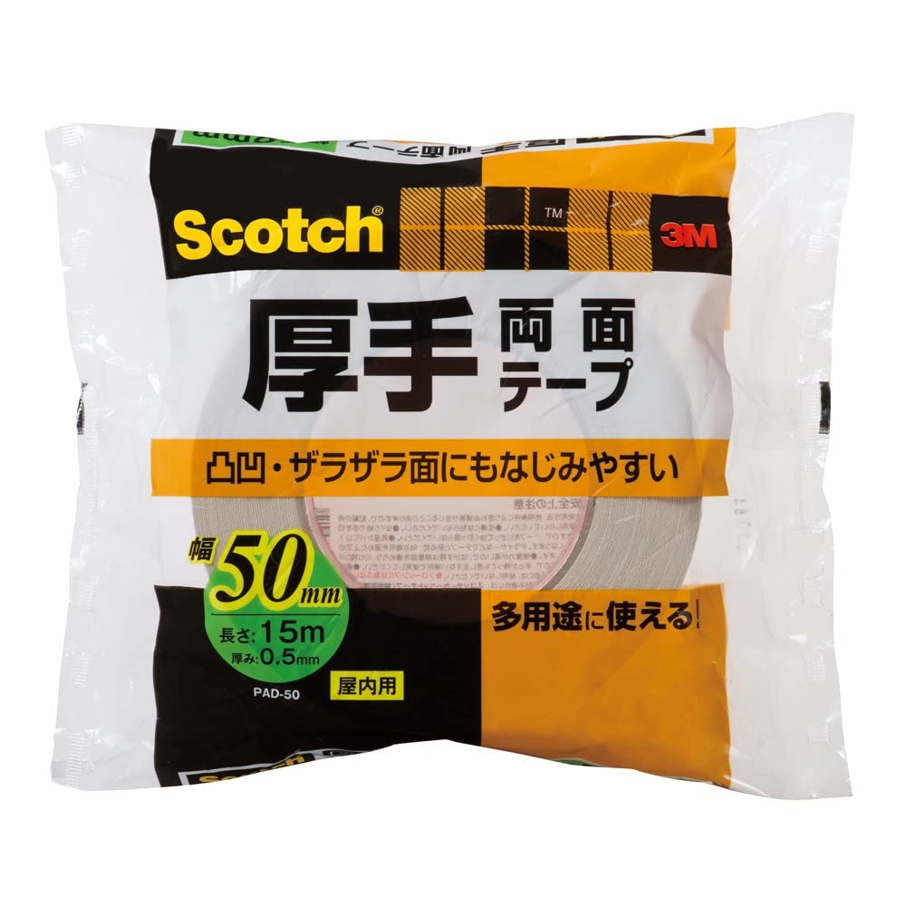 3M 両面テープ 厚手 幅50mm 長さ15m スコッチ PAD-50 ポスター べニア板 凸凹 ざらざら面商品画像